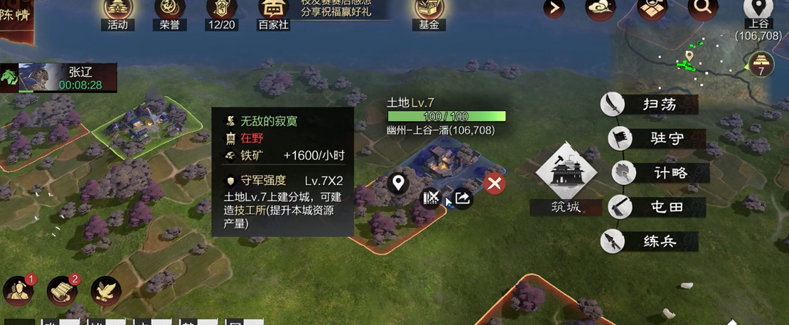 率土之滨铁矿怎么大量生产 率土之滨铁矿怎么大量生产