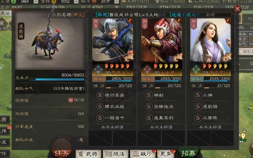 三国志战略版怎么开荒减少兵损