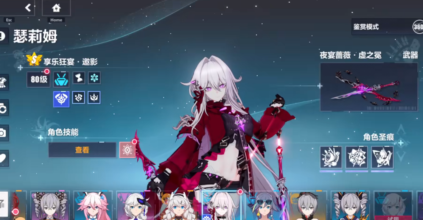 崩坏三瑟利姆有哪些技巧 崩坏三瑟利姆有哪些技巧