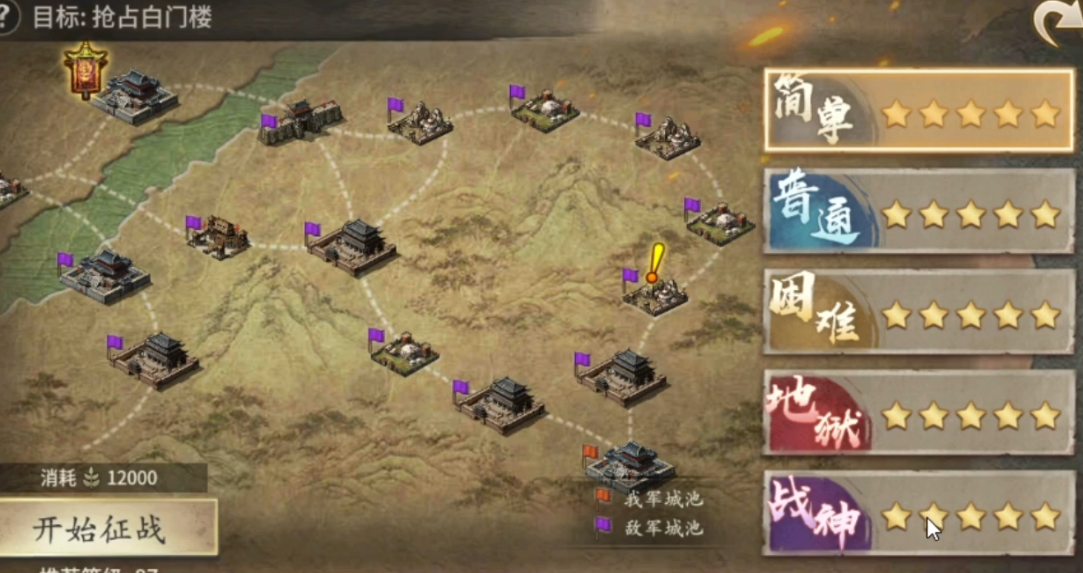 攻城掠地白楼门普通怎么打 攻城掠地白楼门普通怎么打