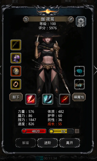 地下城堡2夜莺和夜魇哪个好