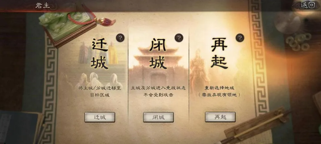 三国志战略版中如何闭城 三国志战略版中如何闭城