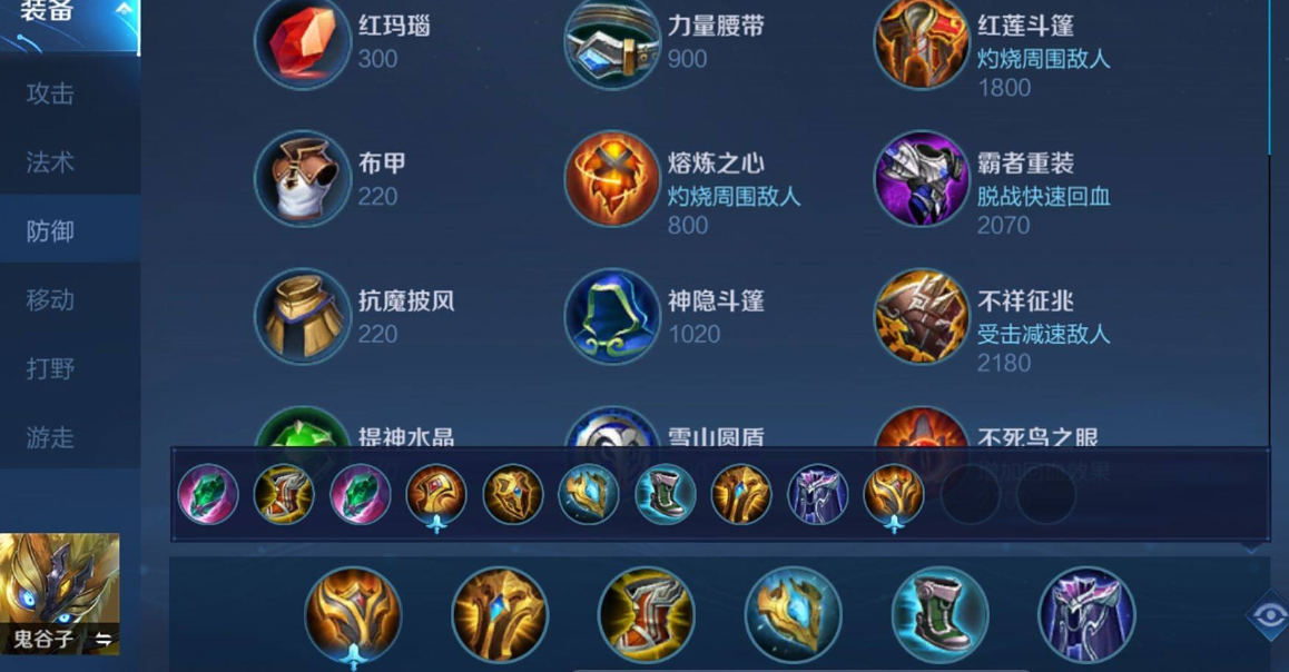 王者荣耀嬴政鬼谷子出装怎么出 王者荣耀嬴政鬼谷子出装怎么出