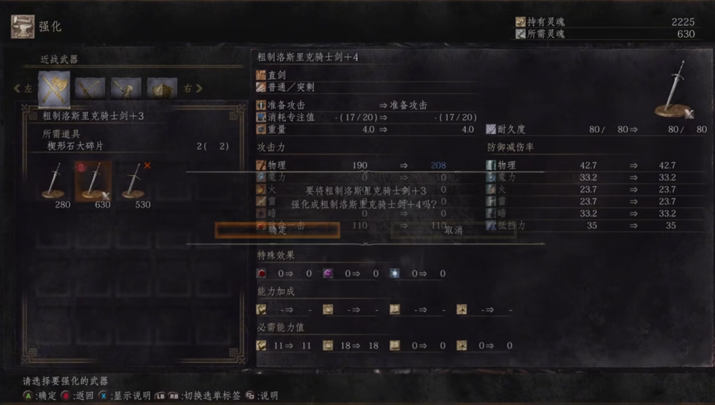 黑暗之魂3怎么打结晶老者