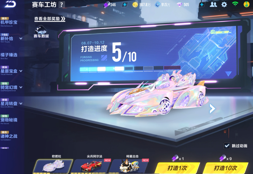 qq飞车手游欧若拉怎么样