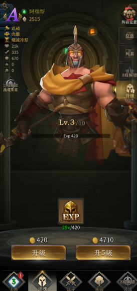 勇士与旅途怎么觉醒技能点