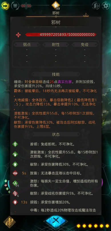 地下城堡3外传邪树怎么打