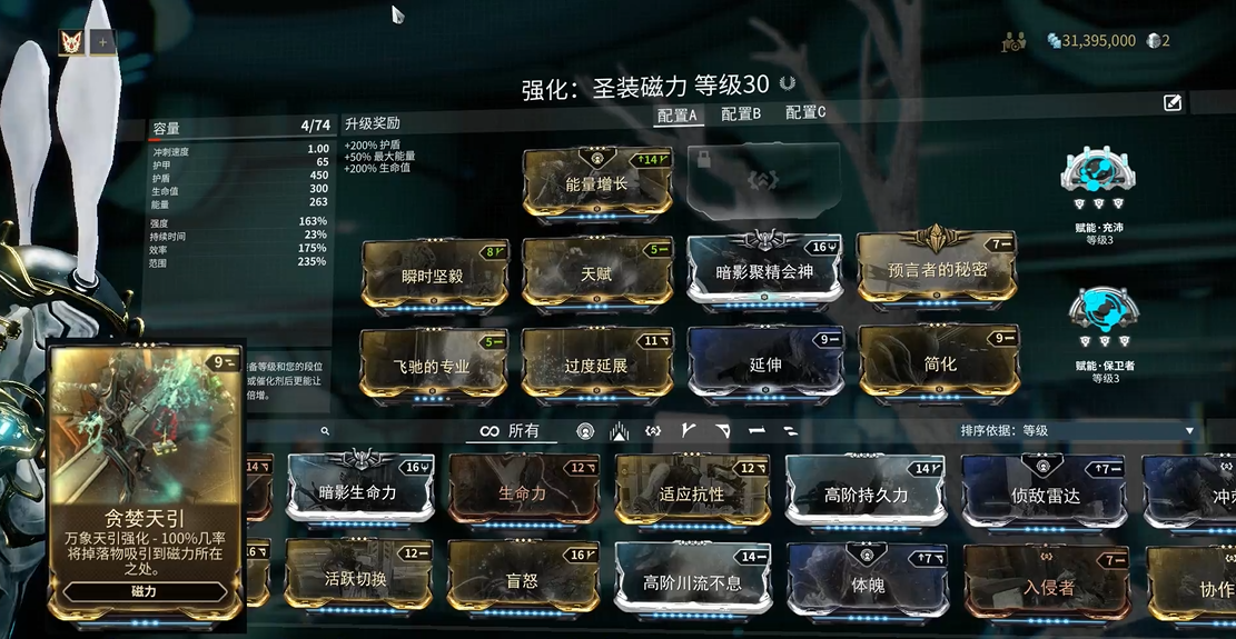 星际战甲爆炸伤害怎么配