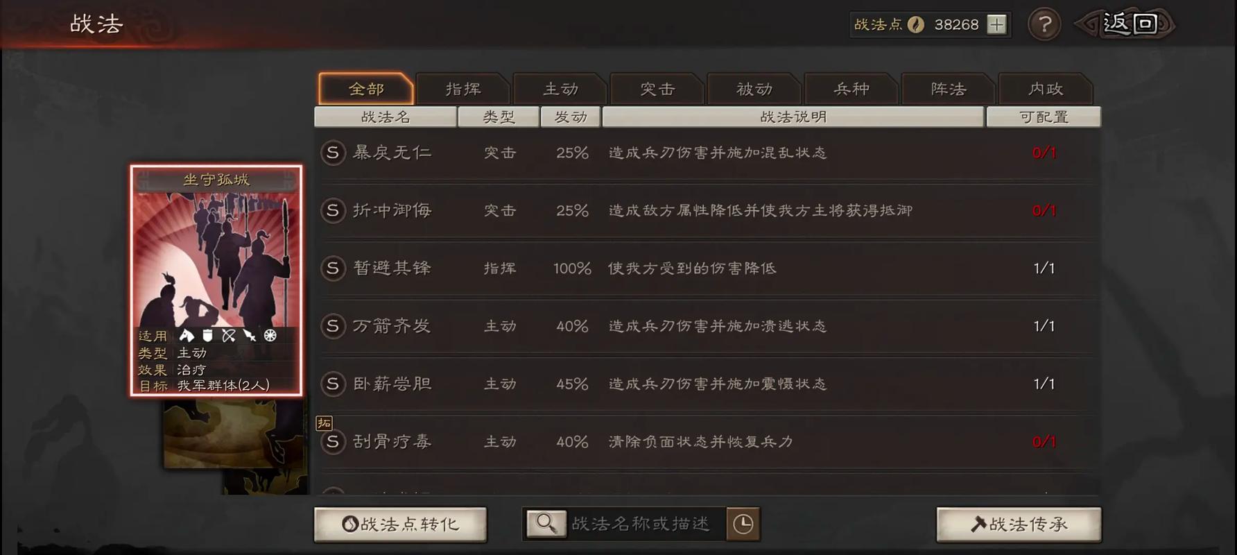 三国志战略版s1割据奖有什么