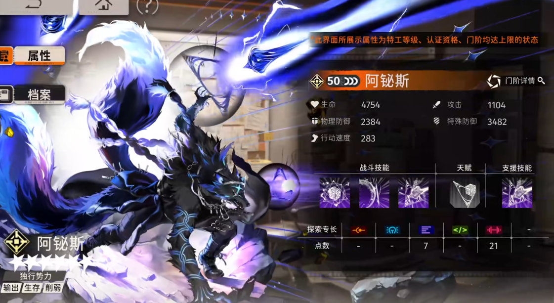 新月同行阿铋斯怎么玩