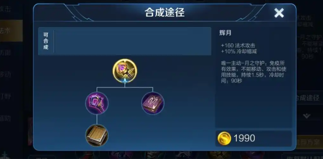 王者荣耀嬴政出装怎么搭配