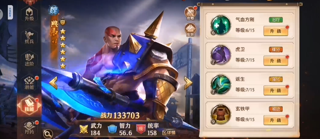 少年三国志零什么武将好