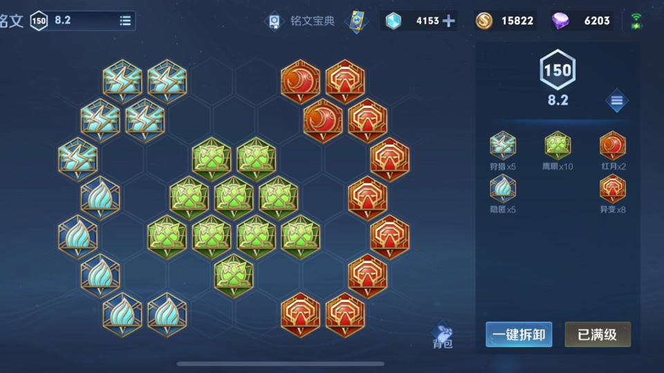 王者荣耀镜的出装铭文怎么搭配