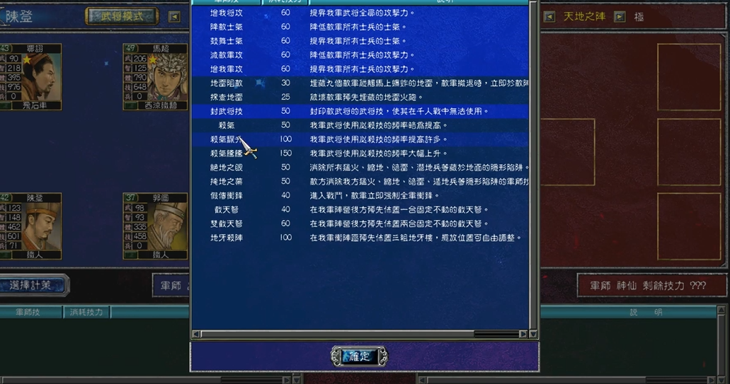 三国群英传7兵力怎么增加