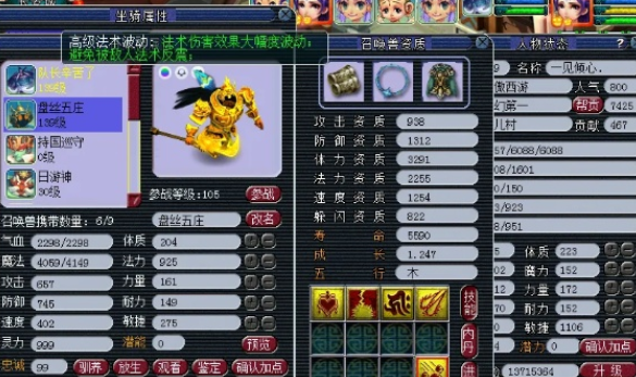 梦幻西游69宠物环都需要什么