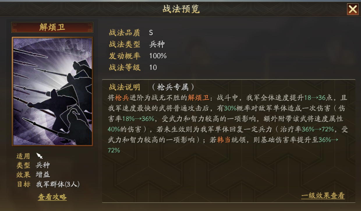 三国志战略版器械兵有什么用
