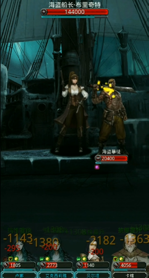 地下城堡2女船长在哪里 地下城堡2女船长在哪里