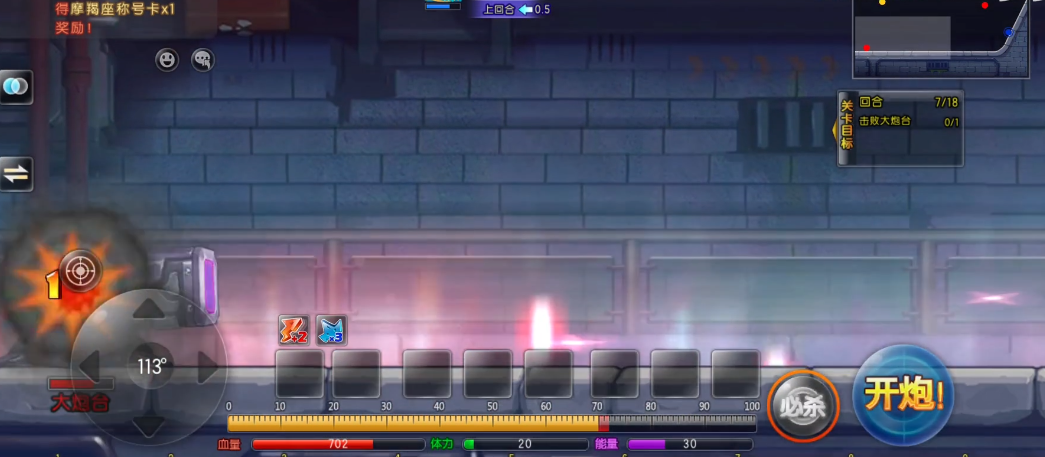 弹弹堂大冒险反向打击怎么过