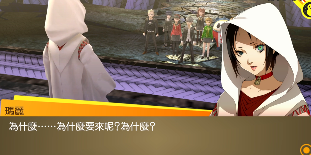 女神异闻录4玛丽怎么打