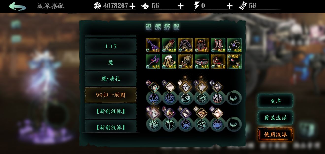 影之刃3瞳媚配什么心法 影之刃3瞳媚配什么心法