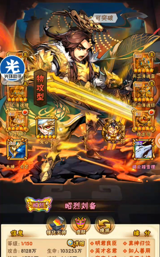 少年三国志平民选什么阵容