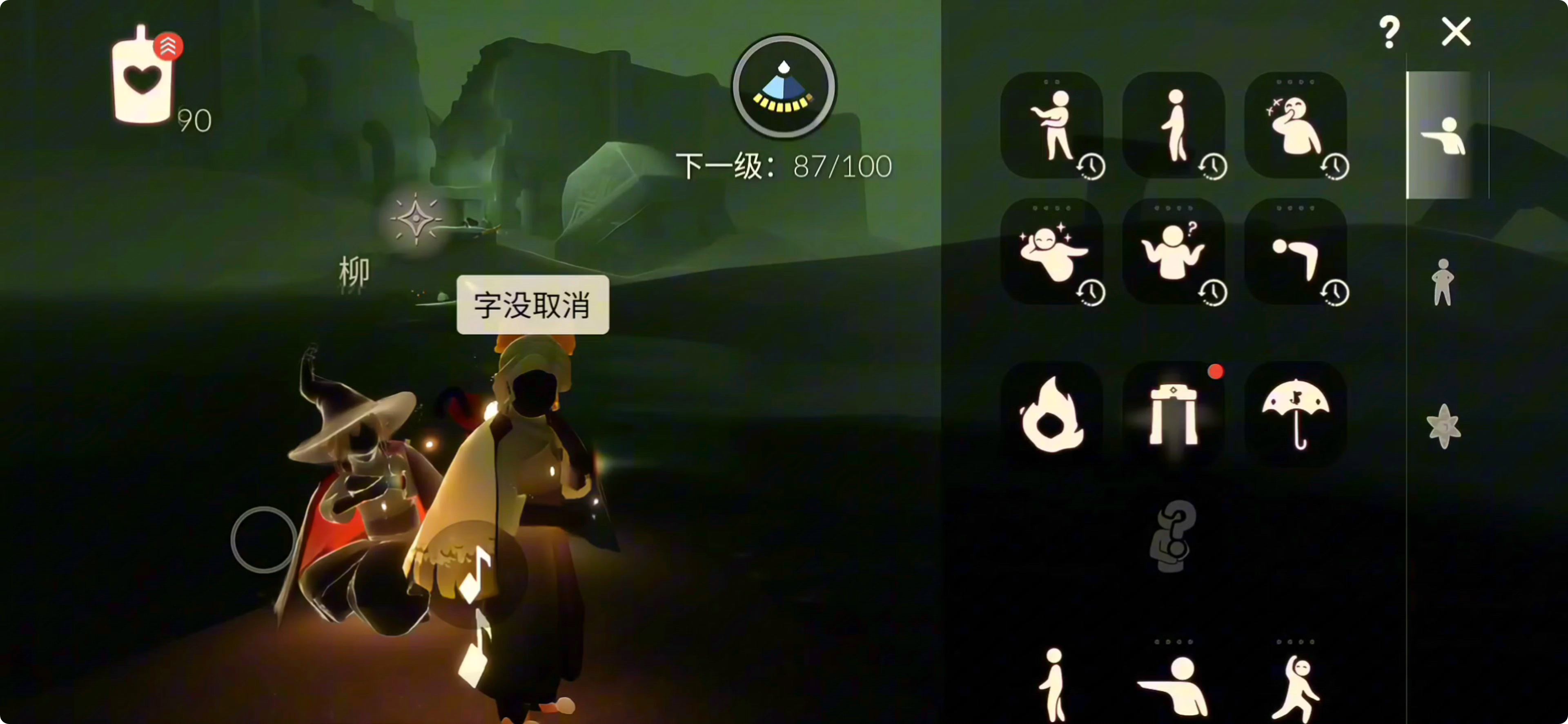 光遇点火后的拜访动作怎么获得