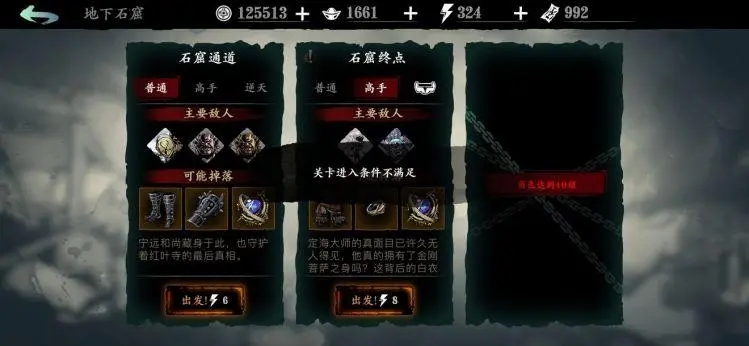 影之刃3谢园主屋怎么解锁