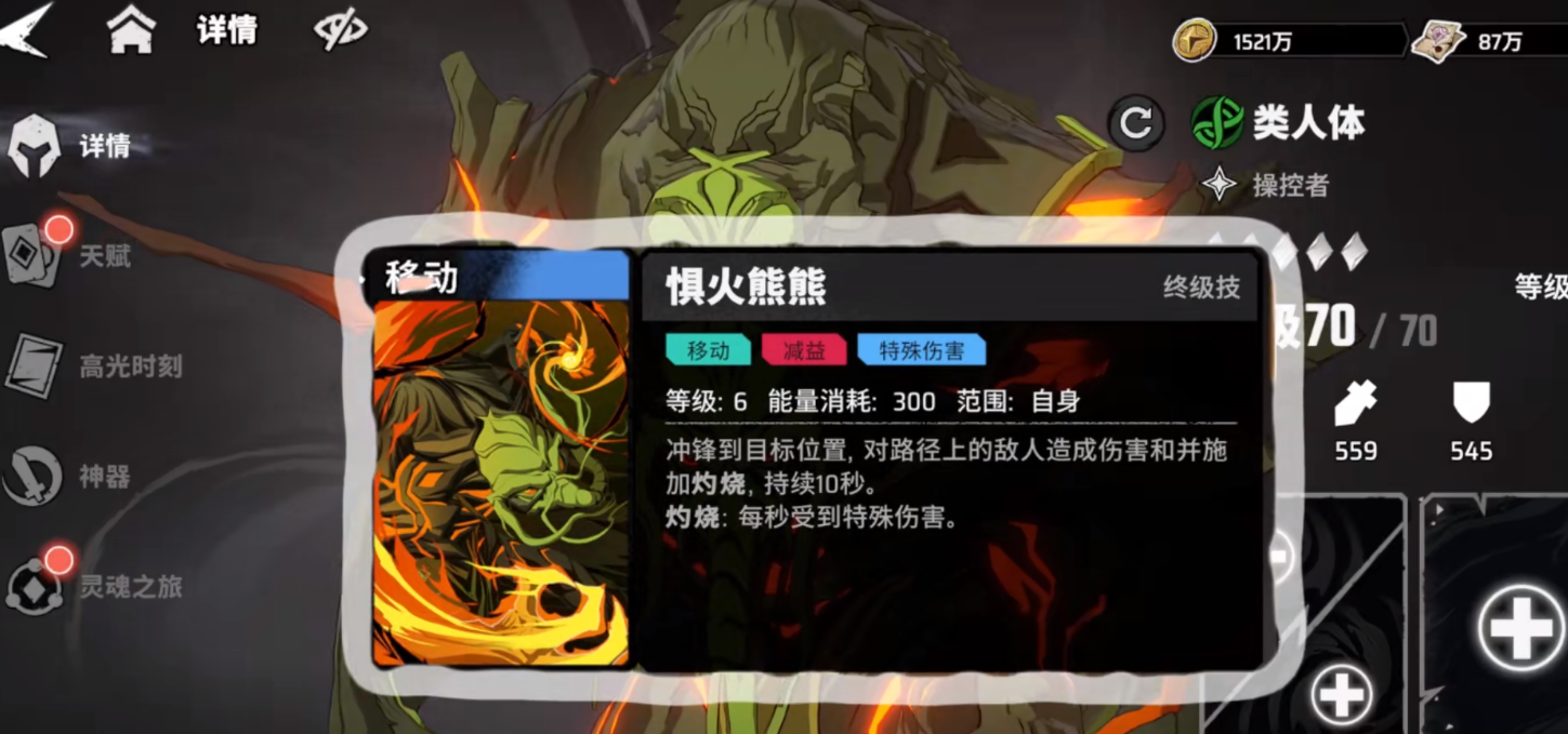 漫威秘法狂潮类人体如何操作