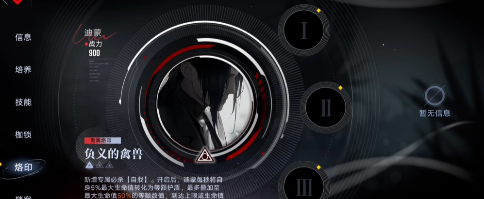 无期迷途迪蒙要养吗