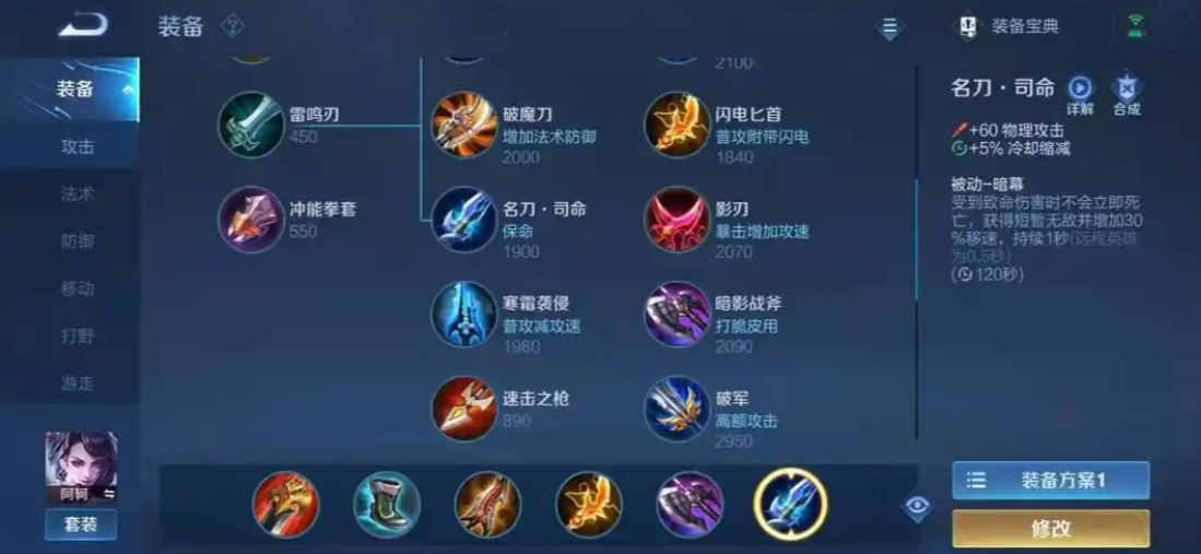 王者荣耀阿轲铭文怎么搭配