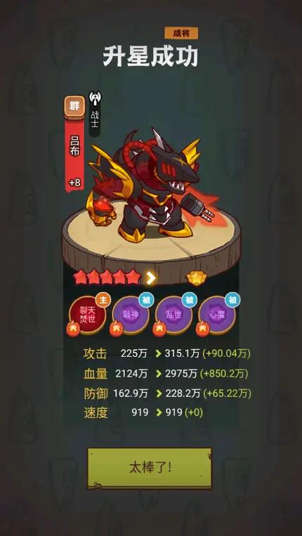 咸鱼之王五红将阵容怎么搭