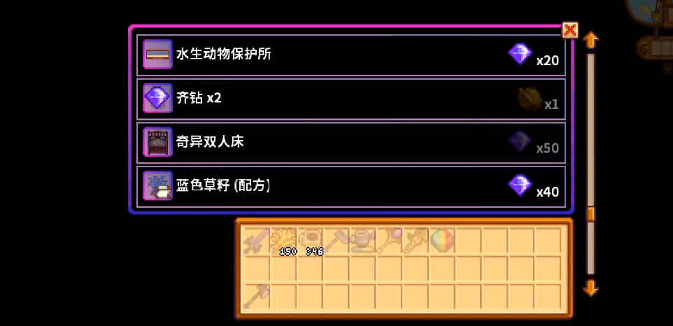 星露谷物语齐钻怎么获得