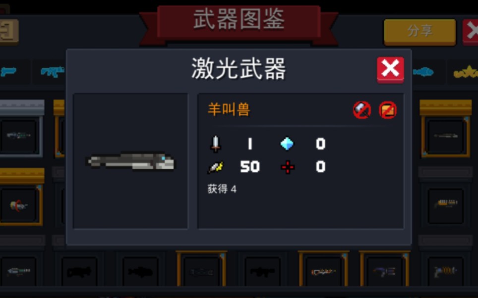 元气骑士合成武器哪个强