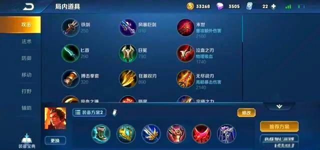 王者荣耀吕布新赛季如何出装 王者荣耀吕布新赛季如何出装