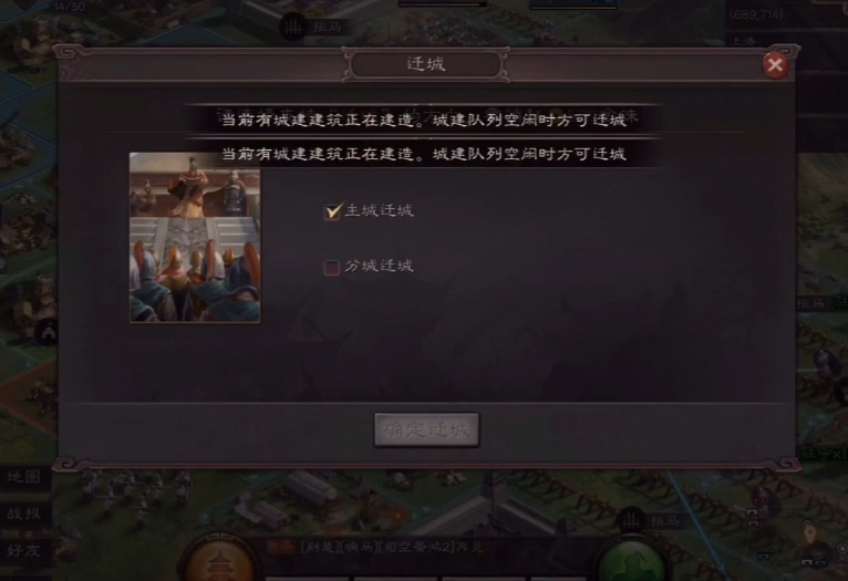 三国志战略版迁都有什么用 三国志战略版迁都有什么用