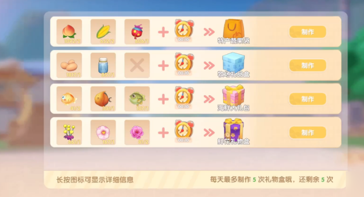 摩尔庄园礼品袋怎么送