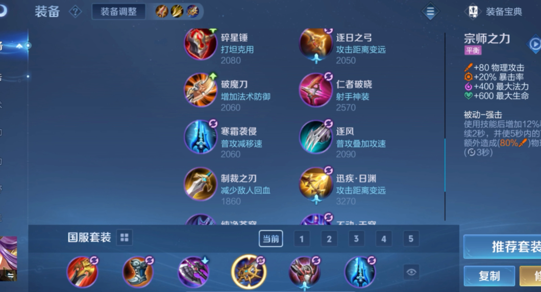 王者荣耀雅典娜打野出装出什么