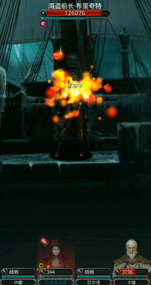 地下城堡2女船长在哪里 地下城堡2女船长在哪里