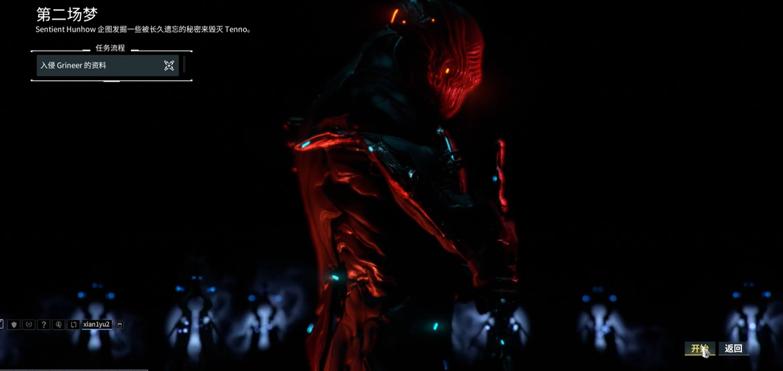 星际战甲主线任务怎么接