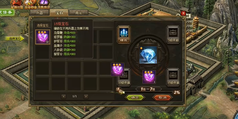 攻城掠地打磨科技如何开启 攻城掠地打磨科技如何开启