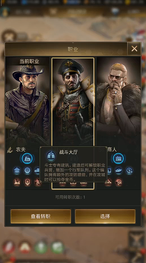 守望黎明职业选择什么好