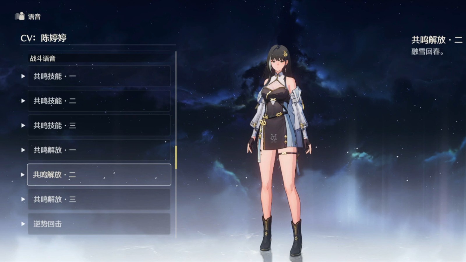 鸣潮白芷还值得练吗