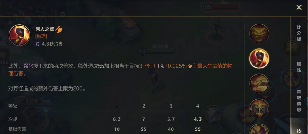 英雄联盟手游腕豪一级学什么技能