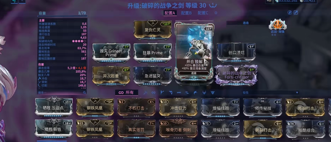 星际战甲前期推荐什么近战武器