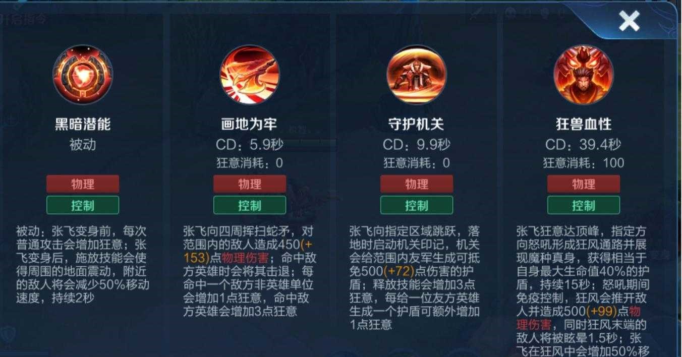 王者荣耀张飞上单出什么装备 王者荣耀张飞上单出什么装备