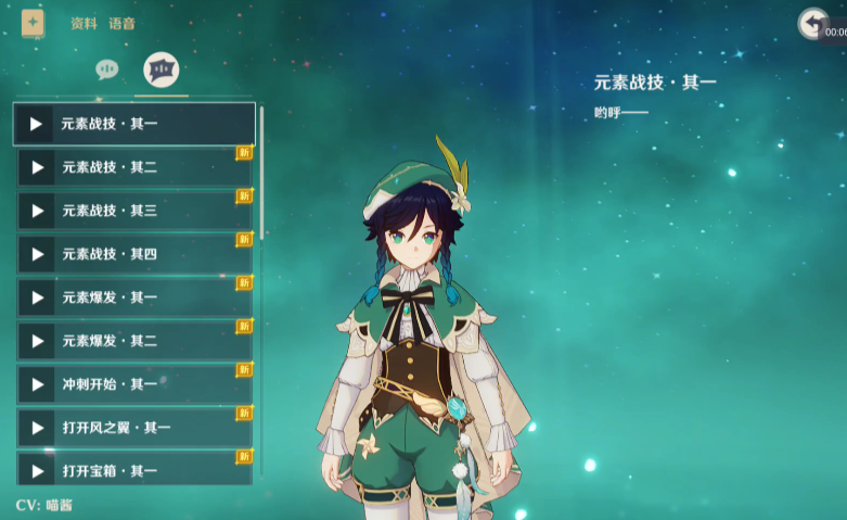 原神新版温迪怎么配队 原神新版温迪怎么配队