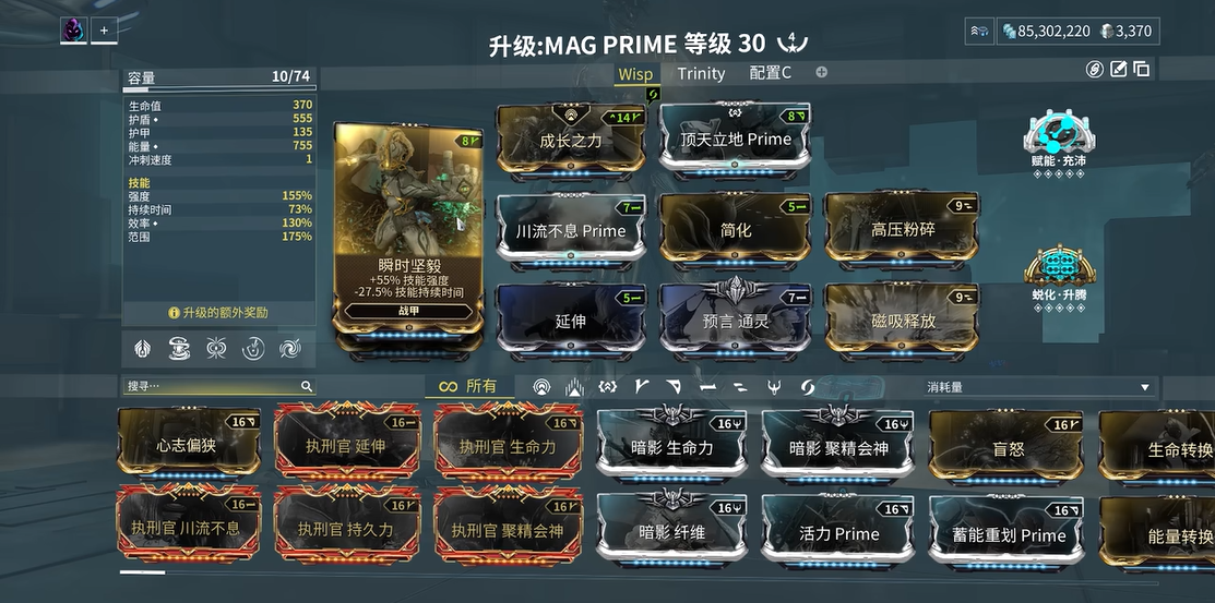 星际战甲磁力怎么用