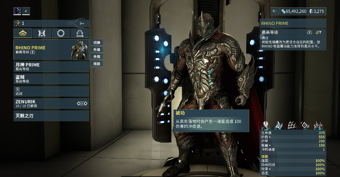 星际战甲有哪些必备战甲