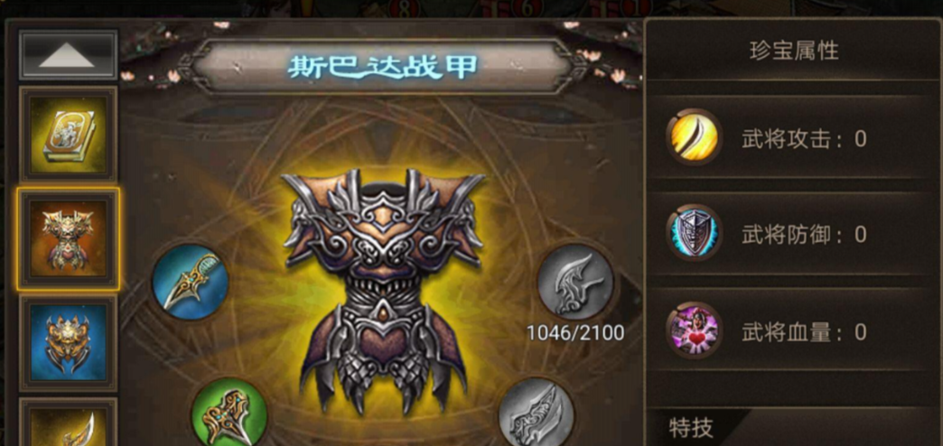 攻城掠地珍宝都加什么作用