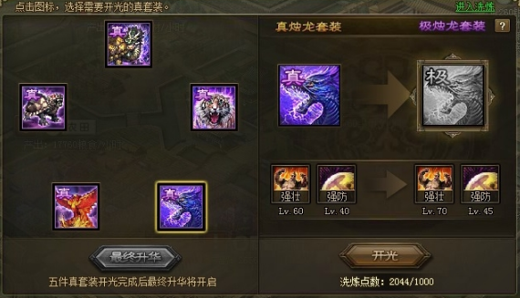 攻城掠地中姜维适合什么套装